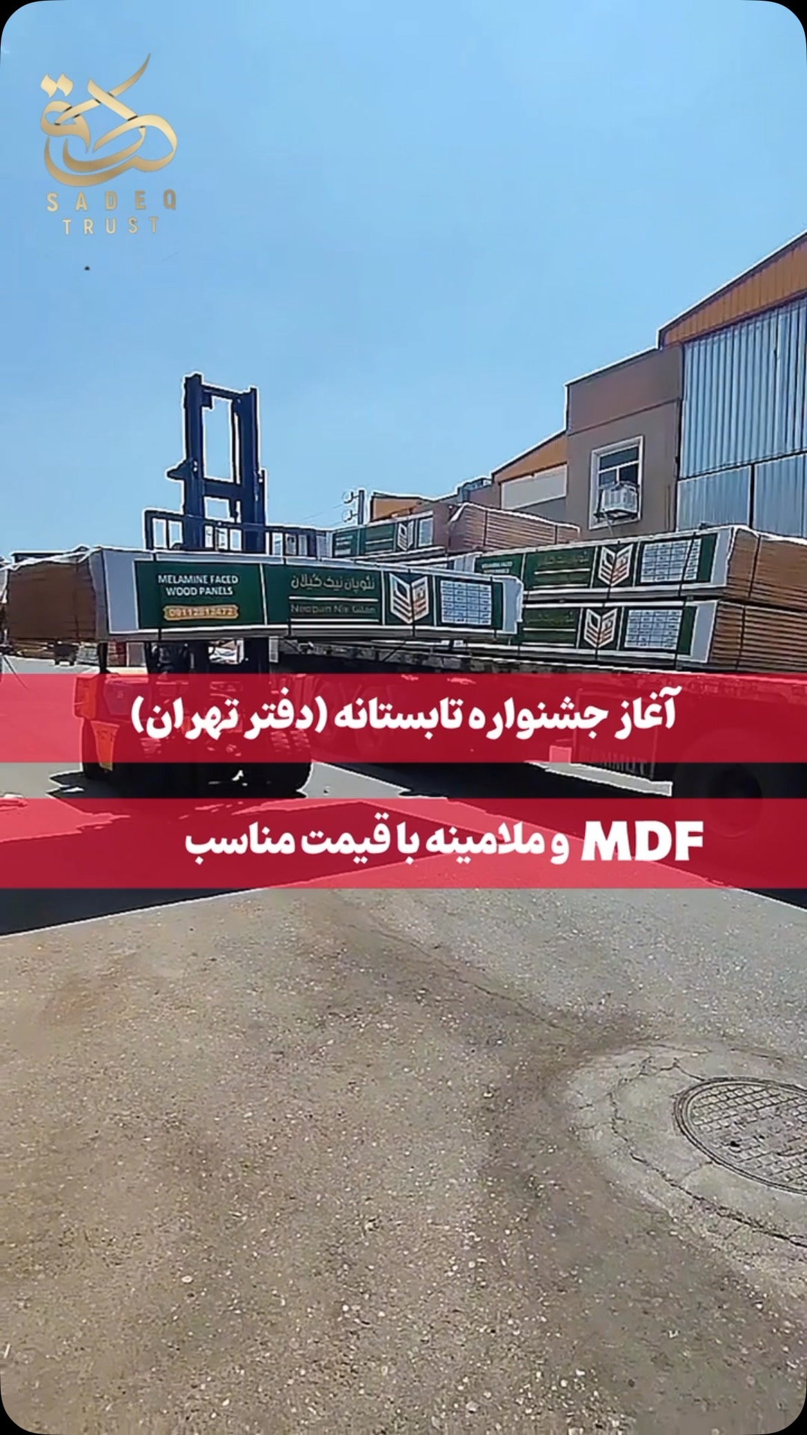 پنل‌های چوبی در انبار