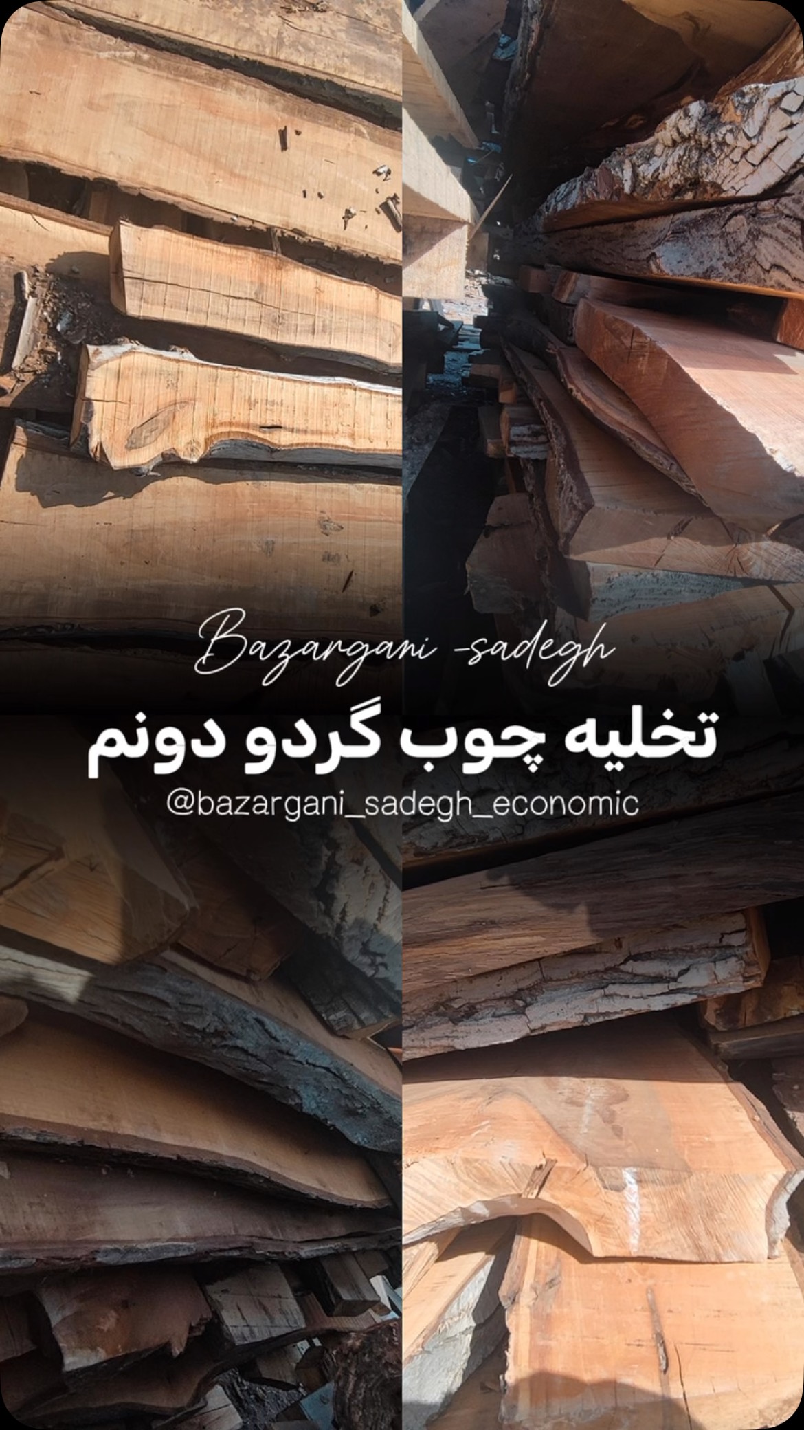 تخته‌های چوب در انبار